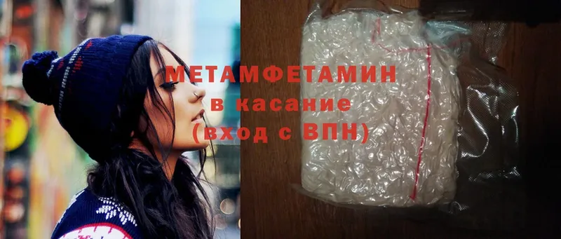 Первитин Methamphetamine  mega ТОР  Балабаново  купить наркоту 